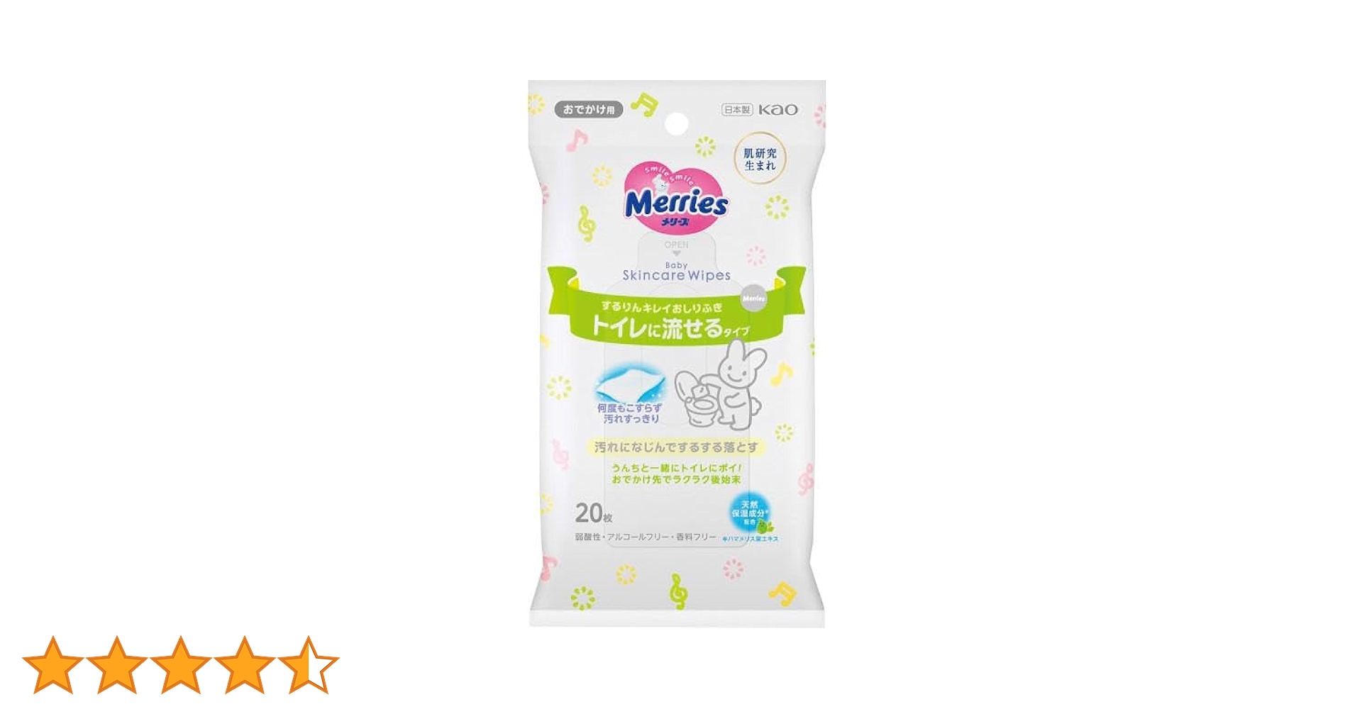 メリーズおしりふきお出かけ用　72個セット 4175Yrc5wbL.jpg_BO30,255,255,